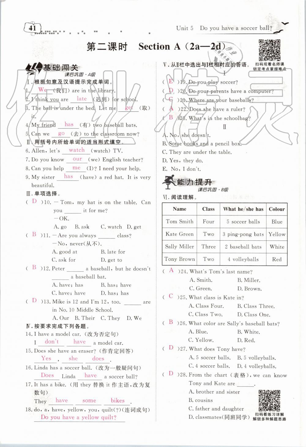 2019年351高效課堂導(dǎo)學(xué)案七年級(jí)英語(yǔ)上冊(cè)人教版 第41頁(yè)