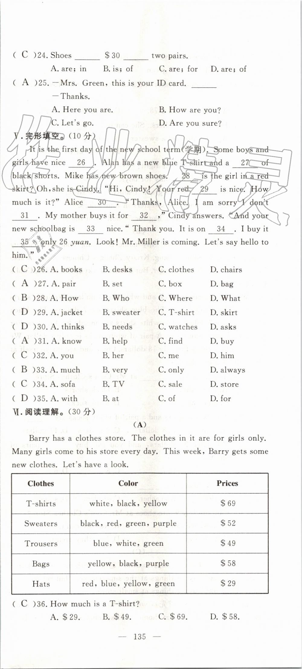 2019年351高效課堂導學案七年級英語上冊人教版 第135頁