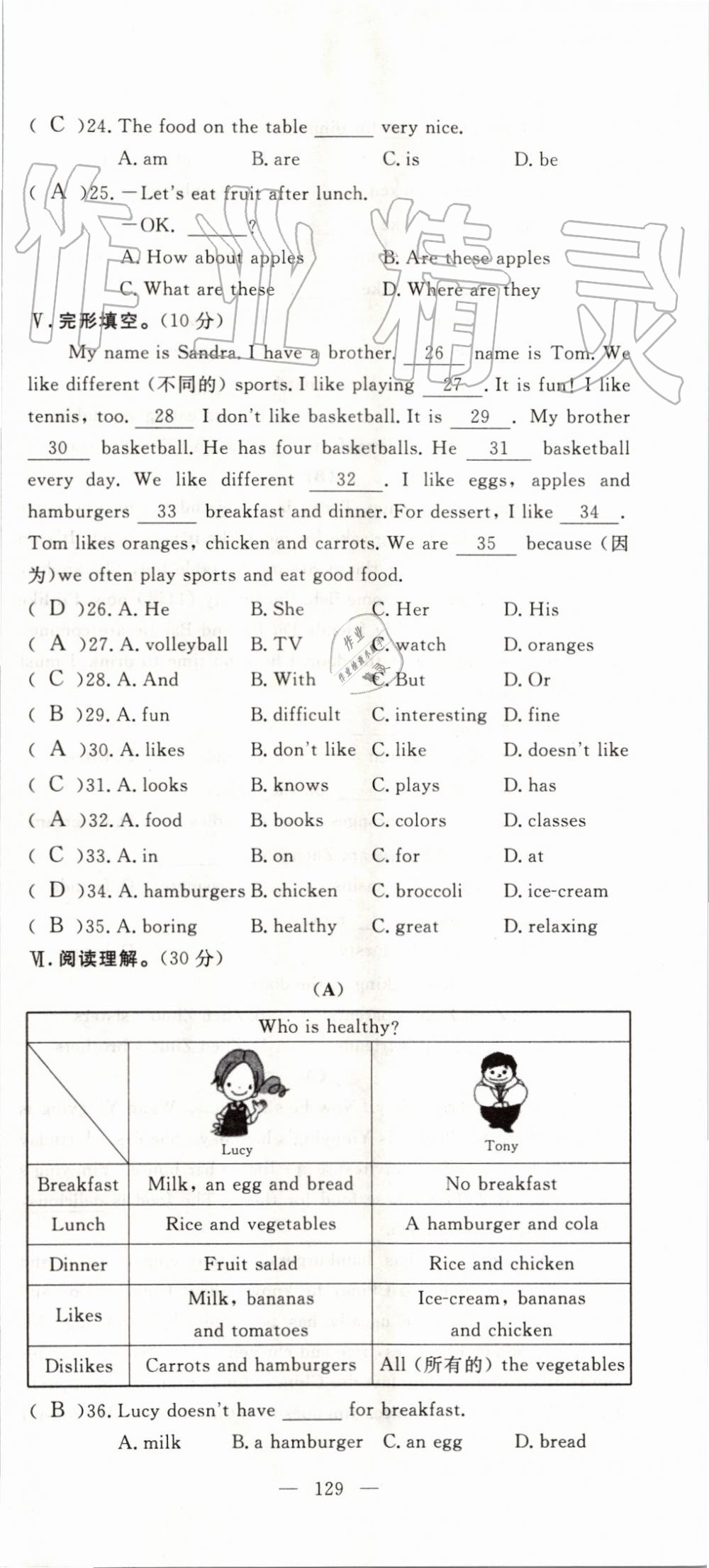 2019年351高效課堂導(dǎo)學(xué)案七年級英語上冊人教版 第129頁