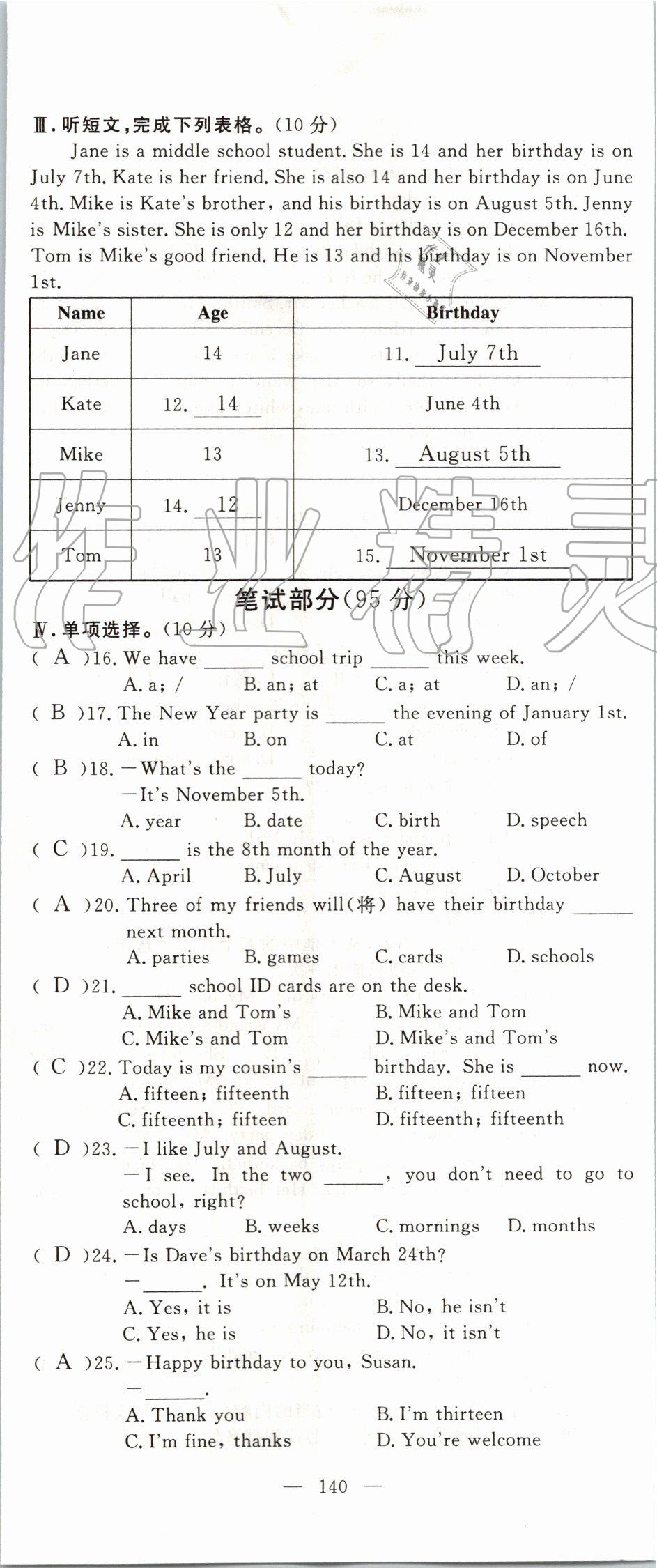 2019年351高效課堂導(dǎo)學(xué)案七年級英語上冊人教版 第140頁