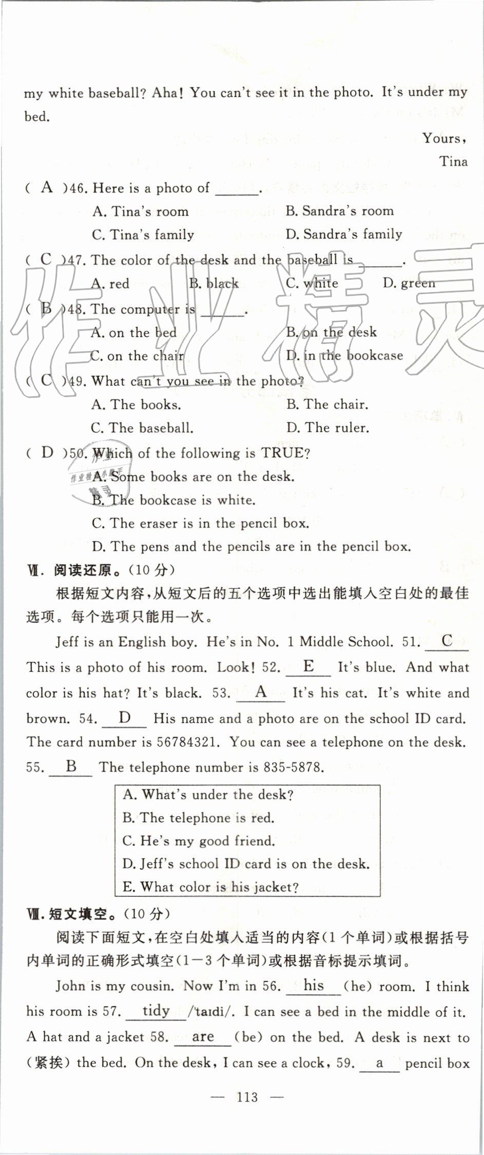 2019年351高效課堂導(dǎo)學(xué)案七年級英語上冊人教版 第113頁