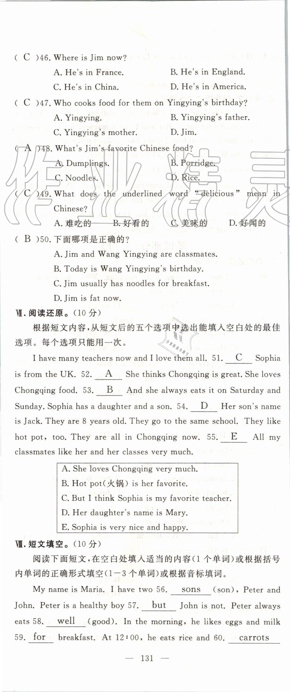 2019年351高效課堂導(dǎo)學(xué)案七年級英語上冊人教版 第131頁