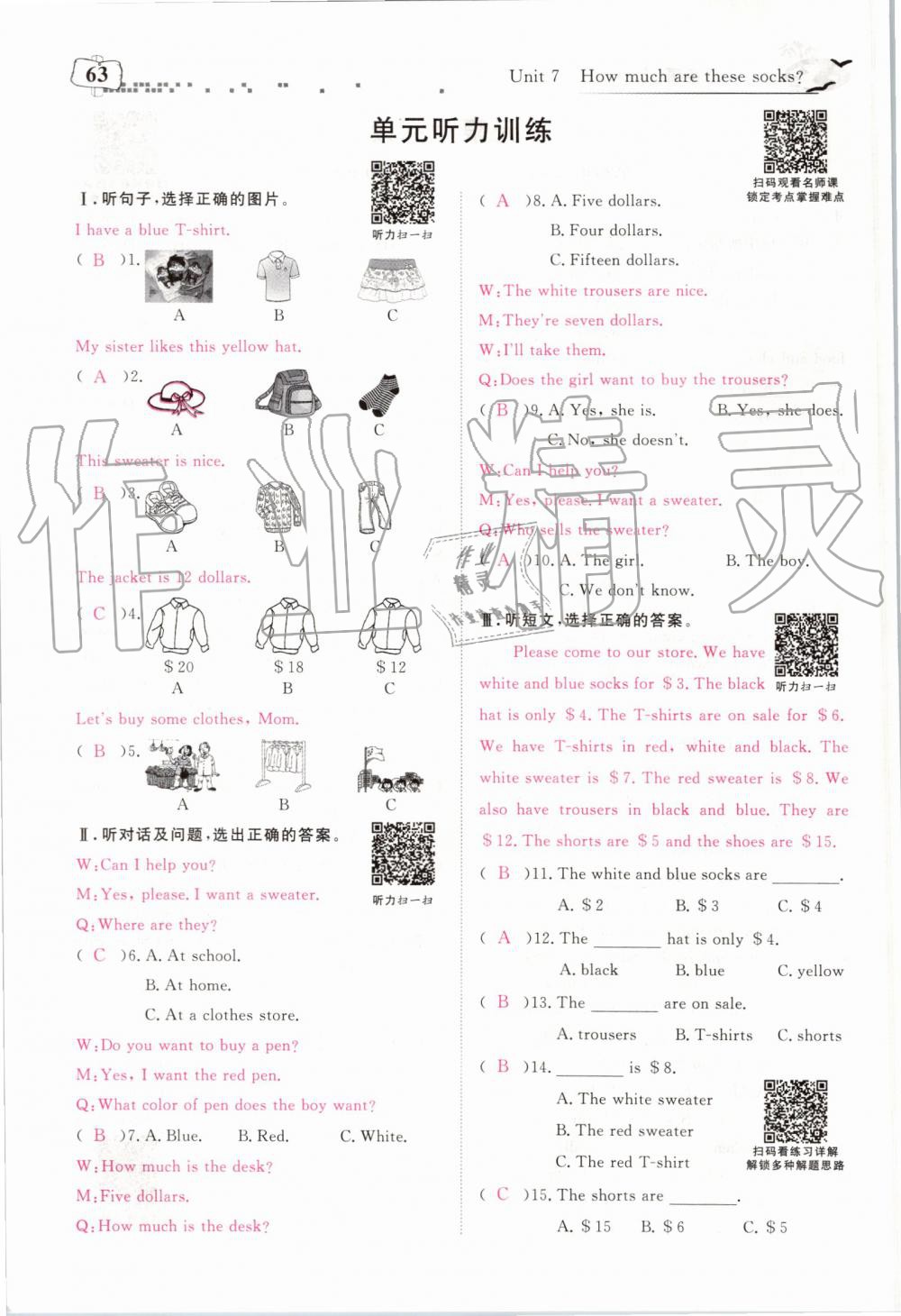 2019年351高效課堂導(dǎo)學(xué)案七年級英語上冊人教版 第63頁