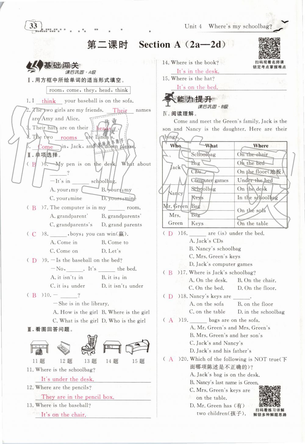 2019年351高效課堂導(dǎo)學(xué)案七年級英語上冊人教版 第33頁