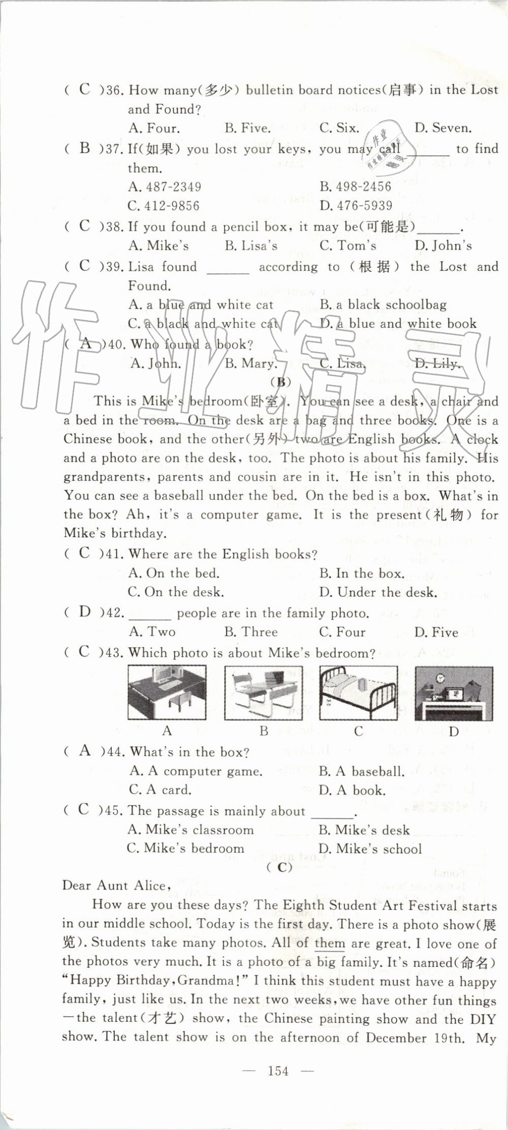 2019年351高效課堂導(dǎo)學(xué)案七年級英語上冊人教版 第154頁