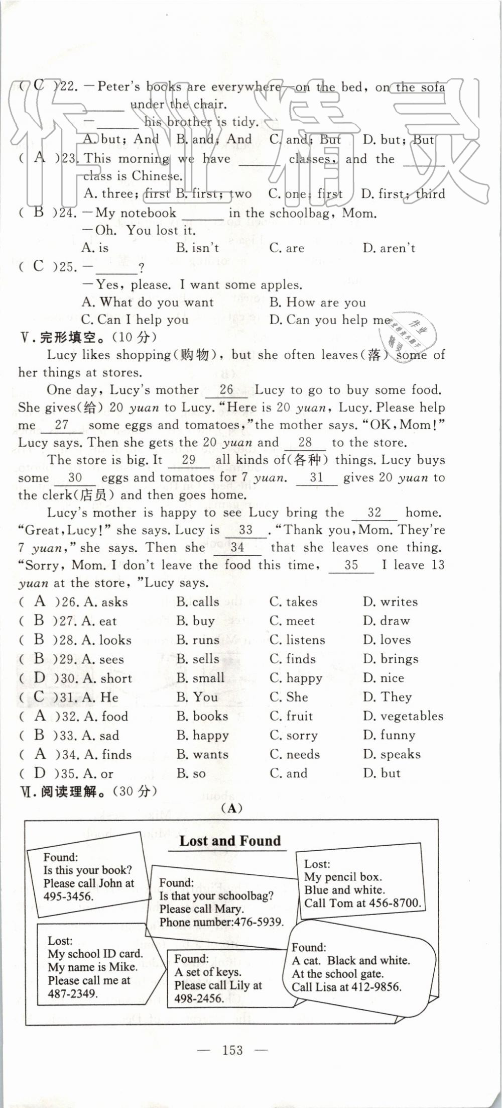 2019年351高效課堂導(dǎo)學(xué)案七年級英語上冊人教版 第153頁