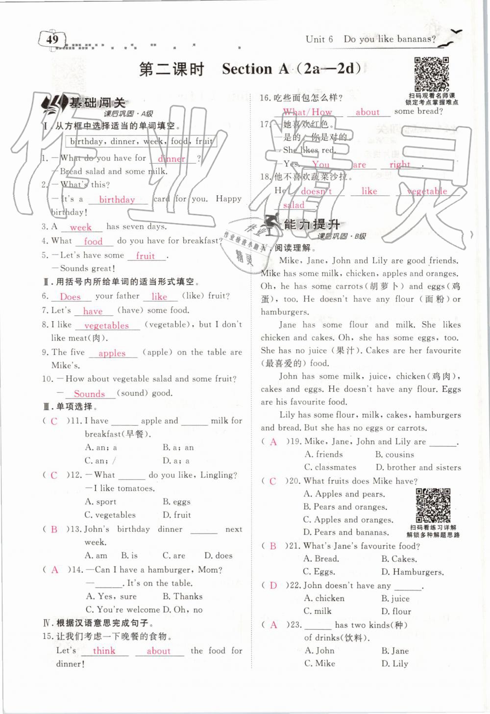 2019年351高效課堂導(dǎo)學(xué)案七年級英語上冊人教版 第49頁