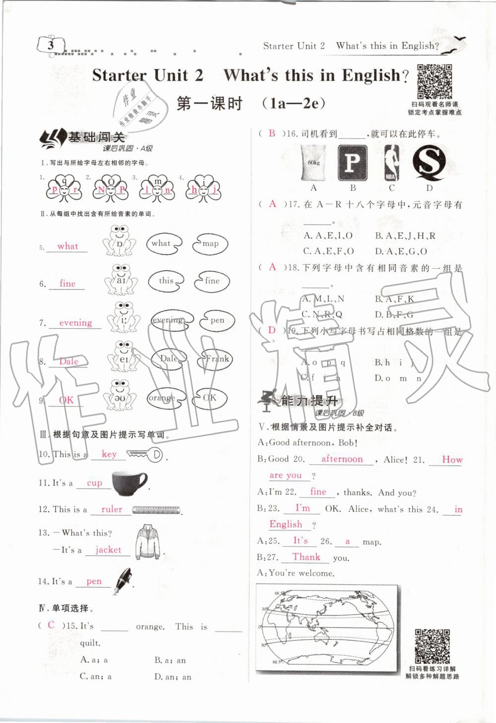 2019年351高效課堂導(dǎo)學(xué)案七年級英語上冊人教版 第3頁