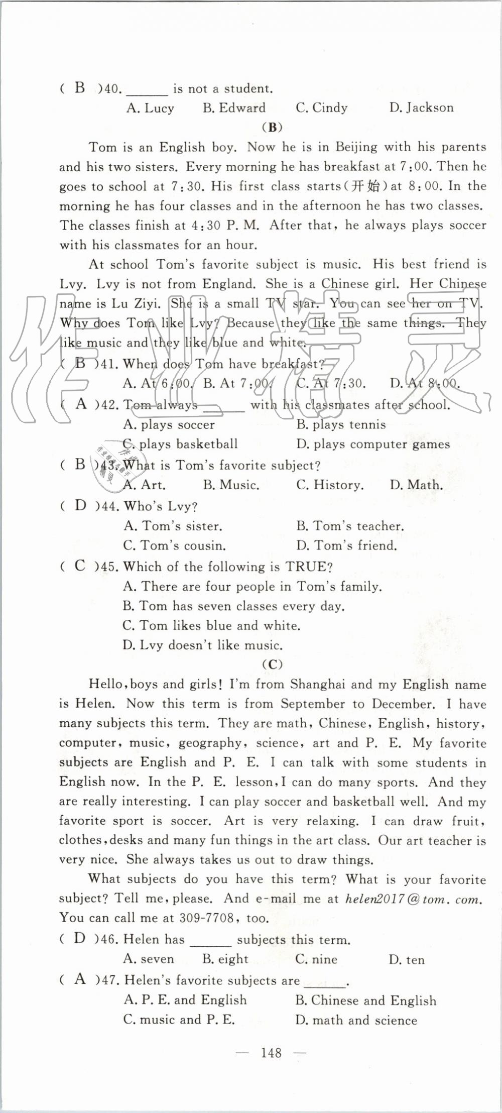 2019年351高效課堂導(dǎo)學(xué)案七年級(jí)英語(yǔ)上冊(cè)人教版 第148頁(yè)