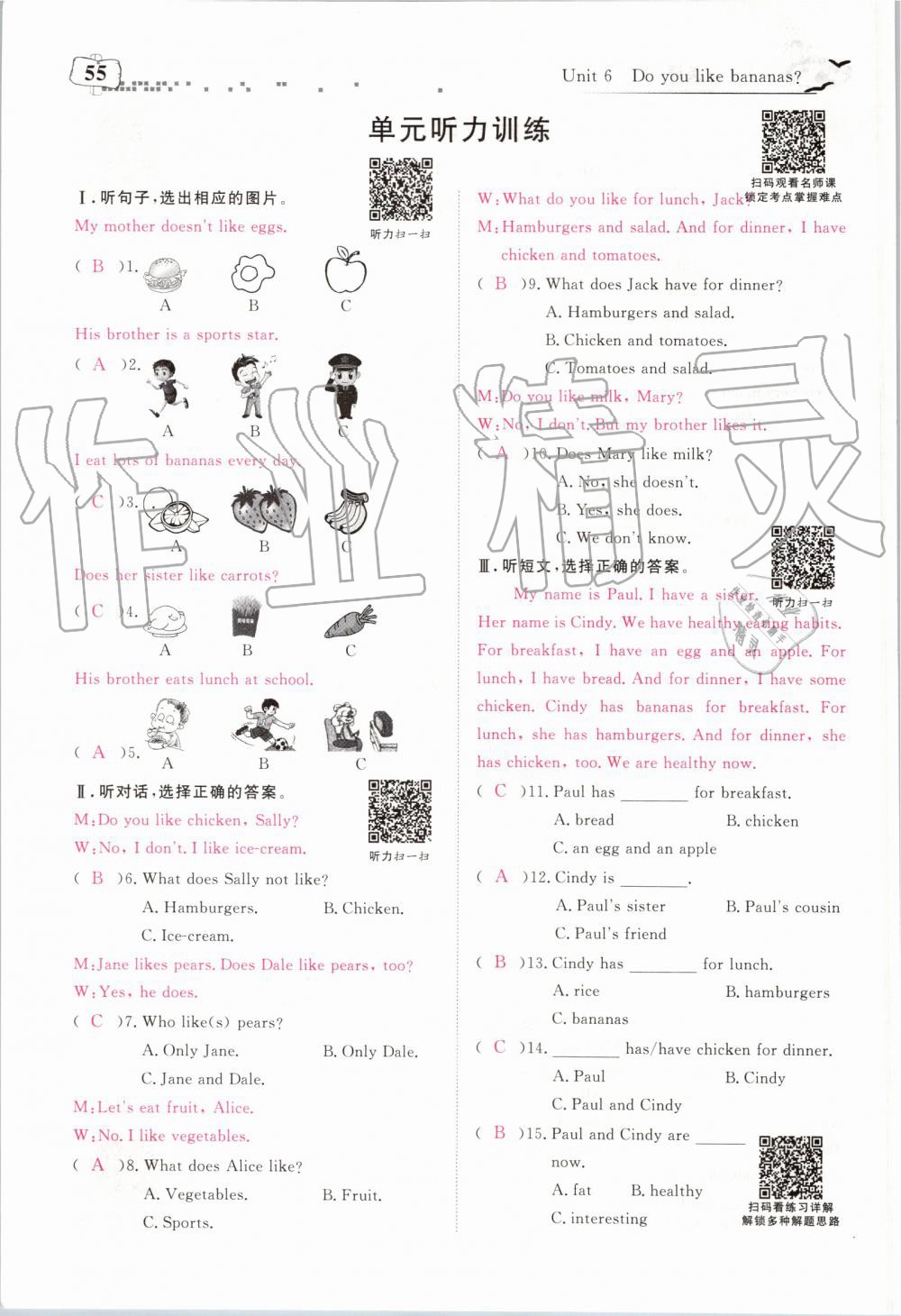 2019年351高效課堂導(dǎo)學(xué)案七年級英語上冊人教版 第55頁