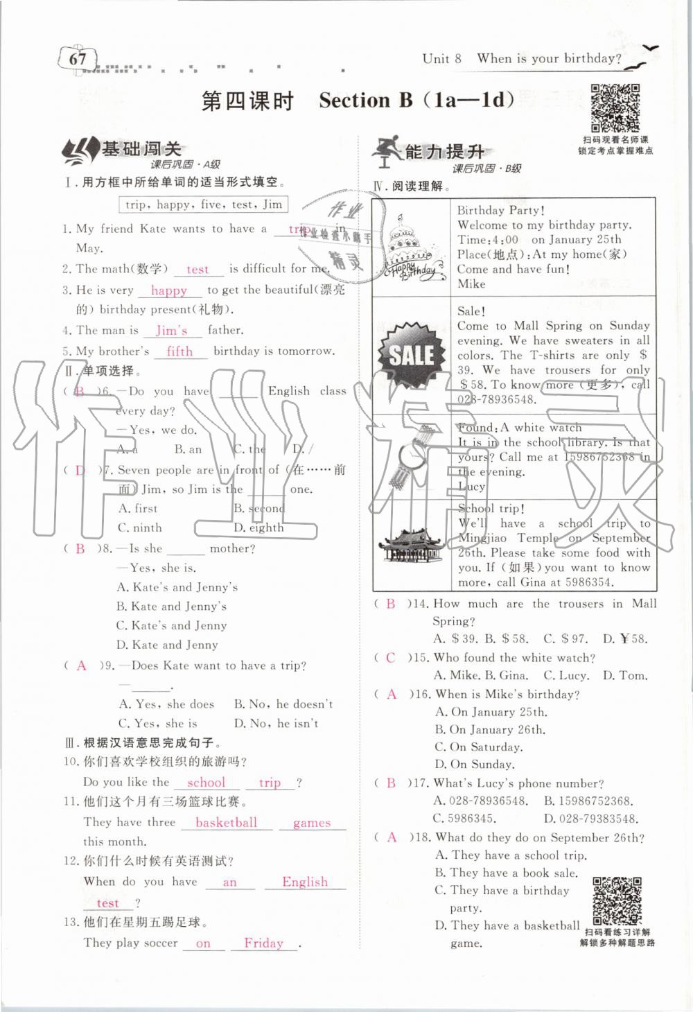 2019年351高效課堂導(dǎo)學(xué)案七年級英語上冊人教版 第67頁