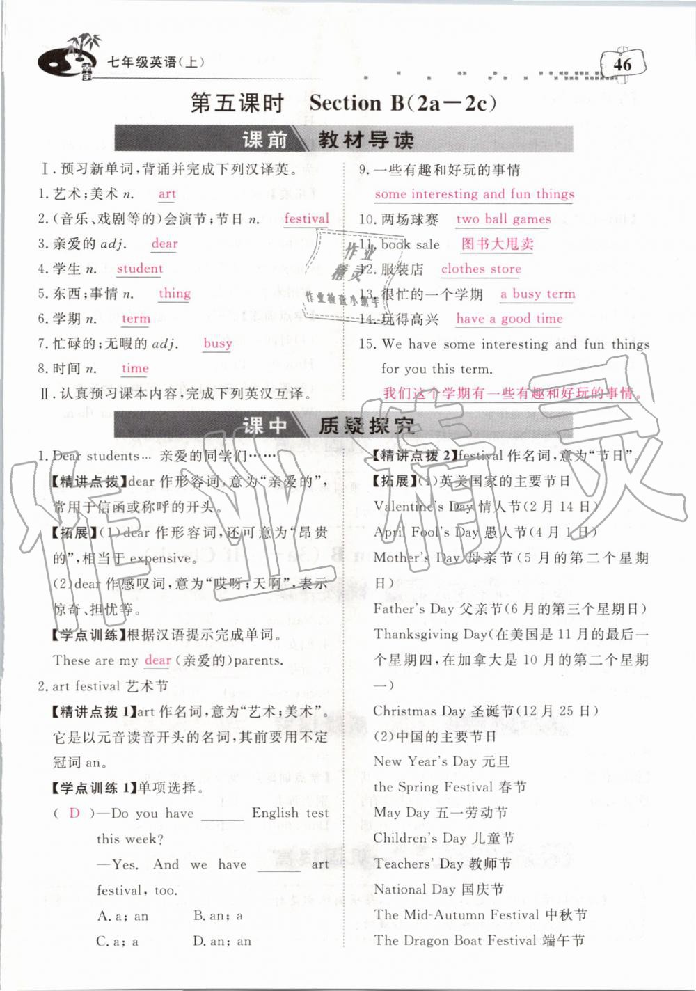 2019年351高效課堂導(dǎo)學(xué)案七年級英語上冊人教版 第202頁