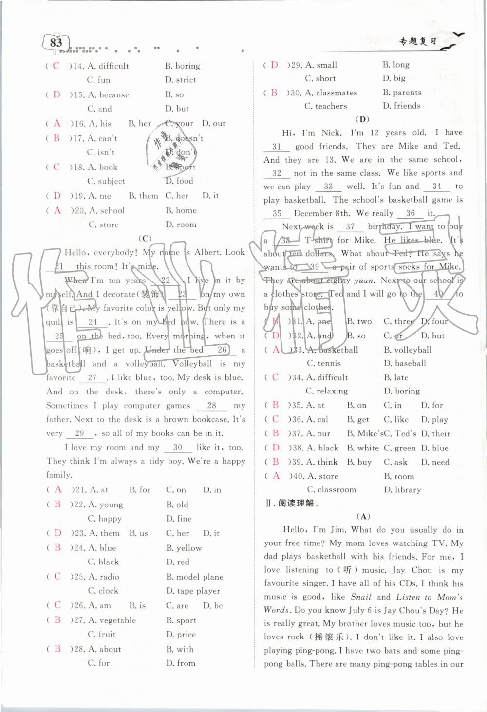 2019年351高效課堂導(dǎo)學(xué)案七年級英語上冊人教版 第83頁