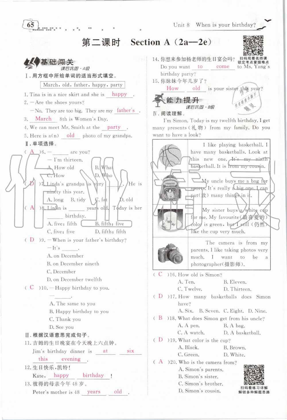 2019年351高效課堂導(dǎo)學(xué)案七年級英語上冊人教版 第65頁