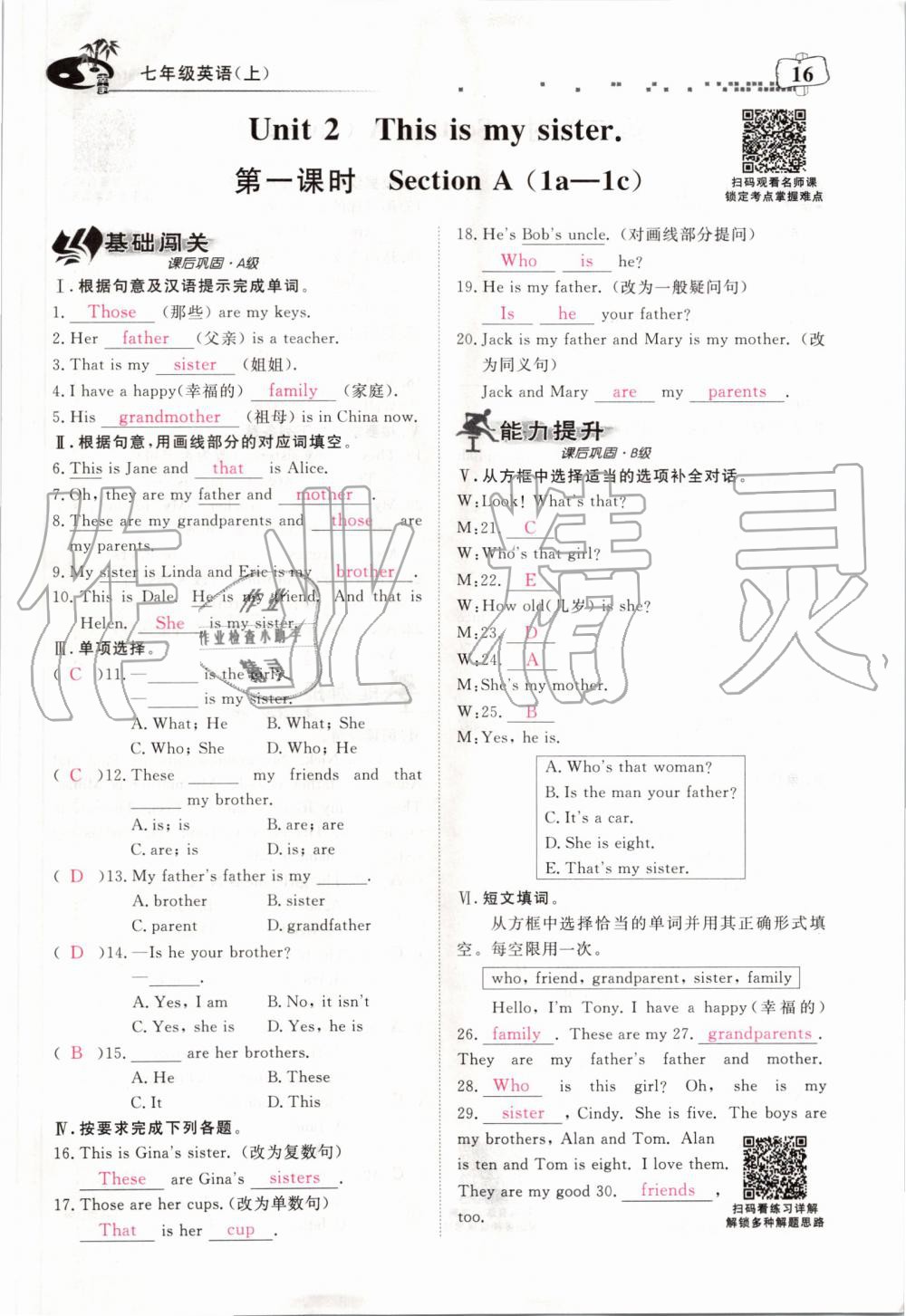 2019年351高效課堂導(dǎo)學(xué)案七年級(jí)英語(yǔ)上冊(cè)人教版 第16頁(yè)