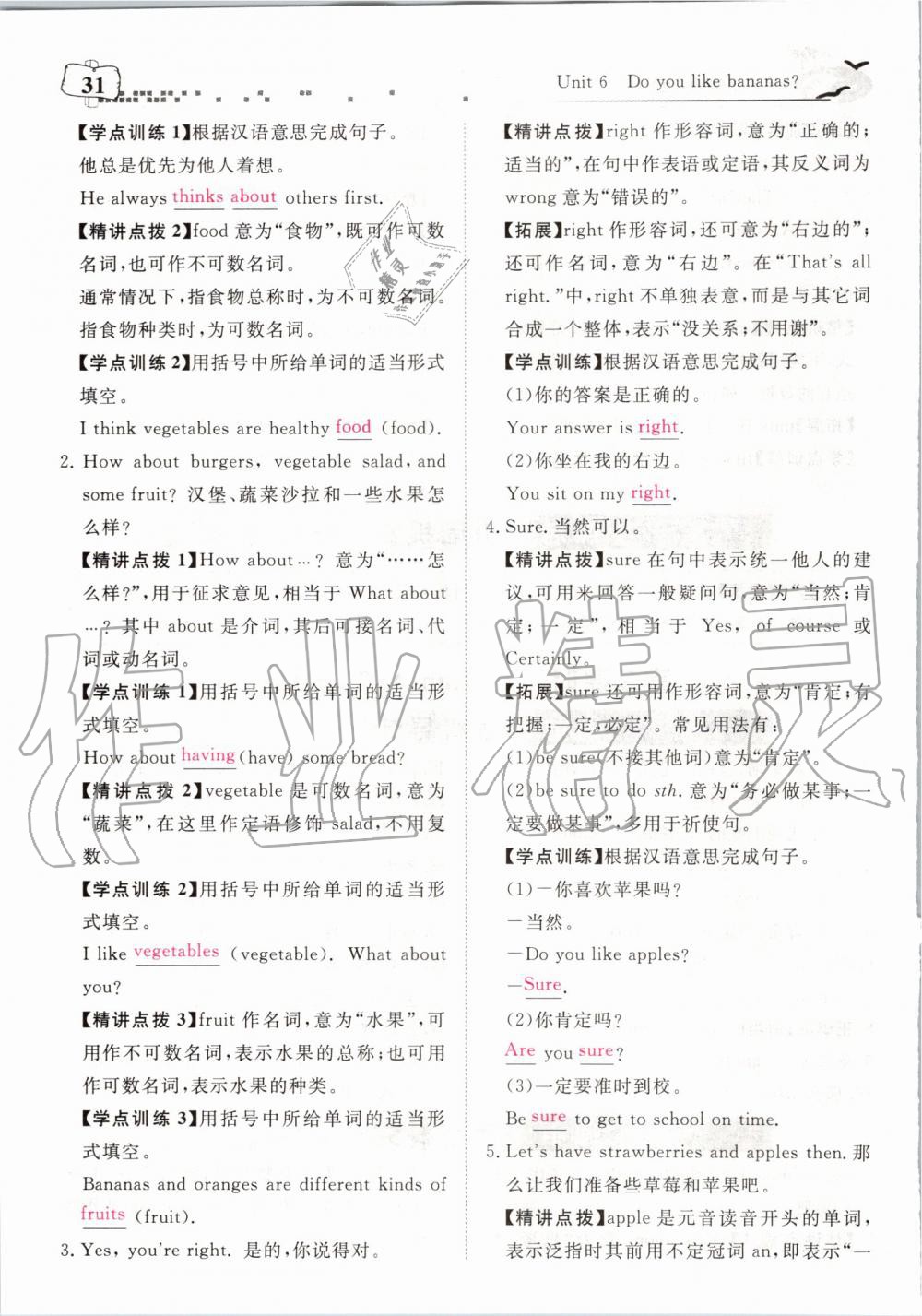 2019年351高效課堂導(dǎo)學(xué)案七年級(jí)英語(yǔ)上冊(cè)人教版 第187頁(yè)