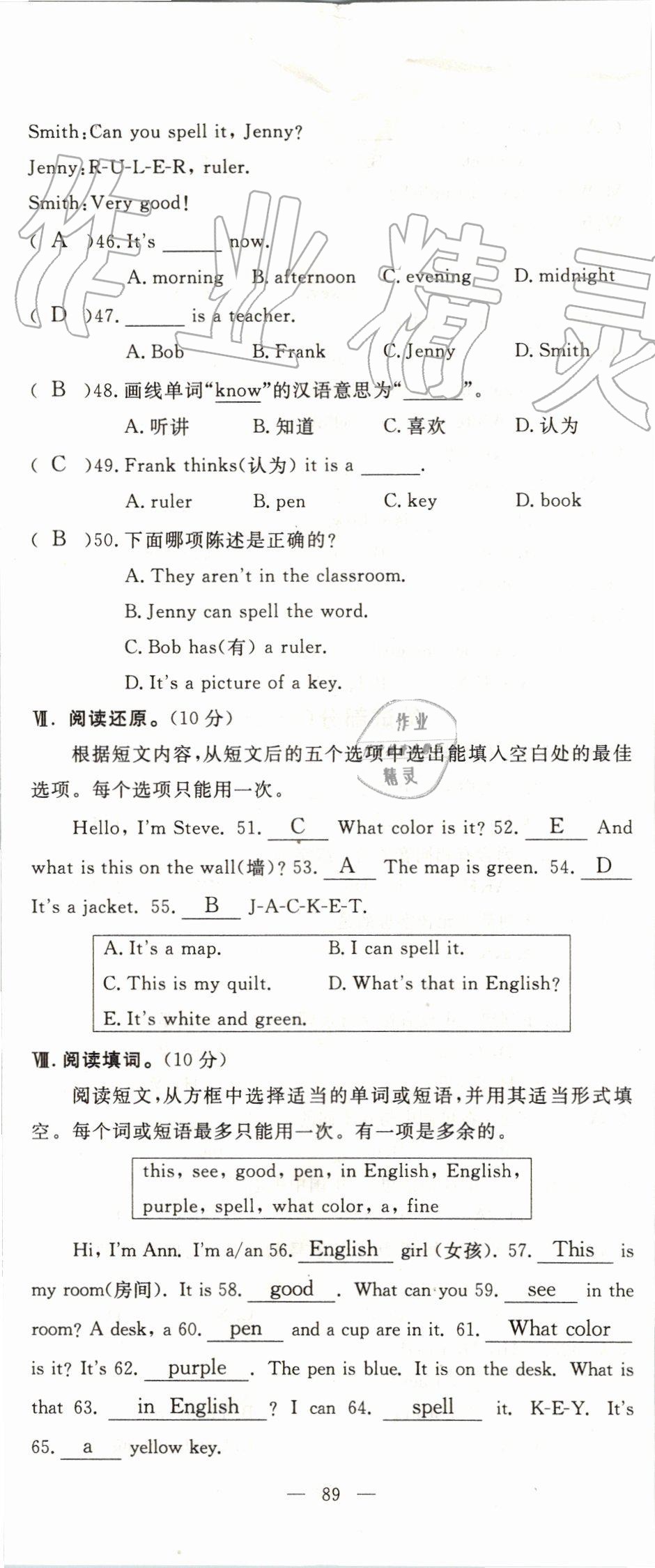 2019年351高效課堂導(dǎo)學(xué)案七年級英語上冊人教版 第89頁