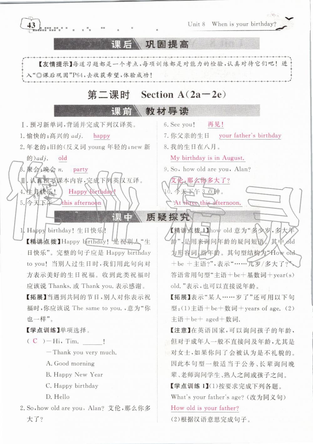 2019年351高效課堂導(dǎo)學(xué)案七年級英語上冊人教版 第199頁