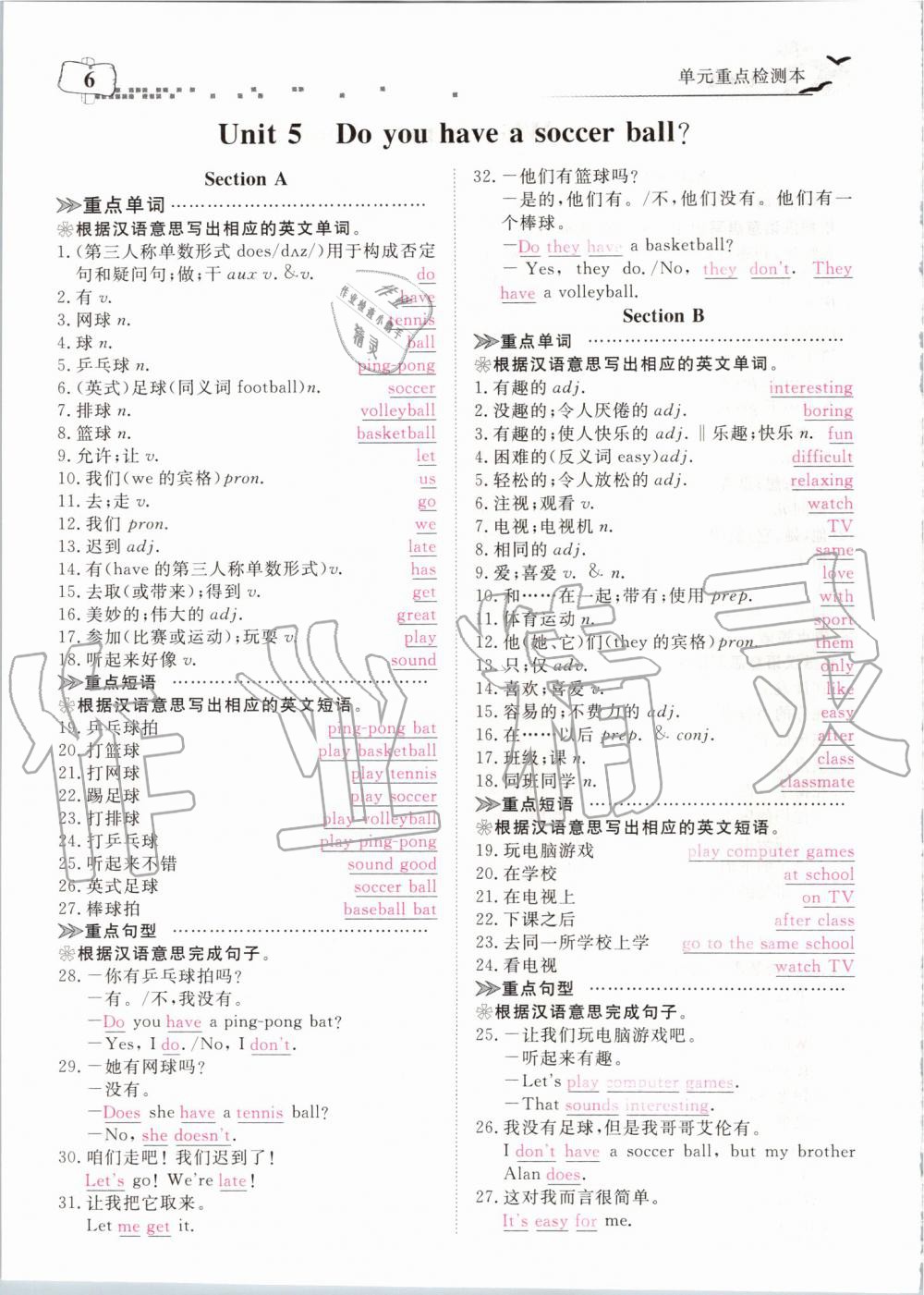 2019年351高效課堂導(dǎo)學(xué)案七年級英語上冊人教版 第215頁