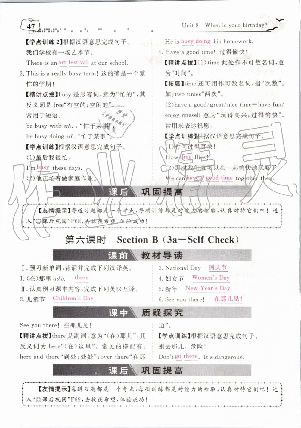 2019年351高效課堂導(dǎo)學(xué)案七年級英語上冊人教版 第203頁