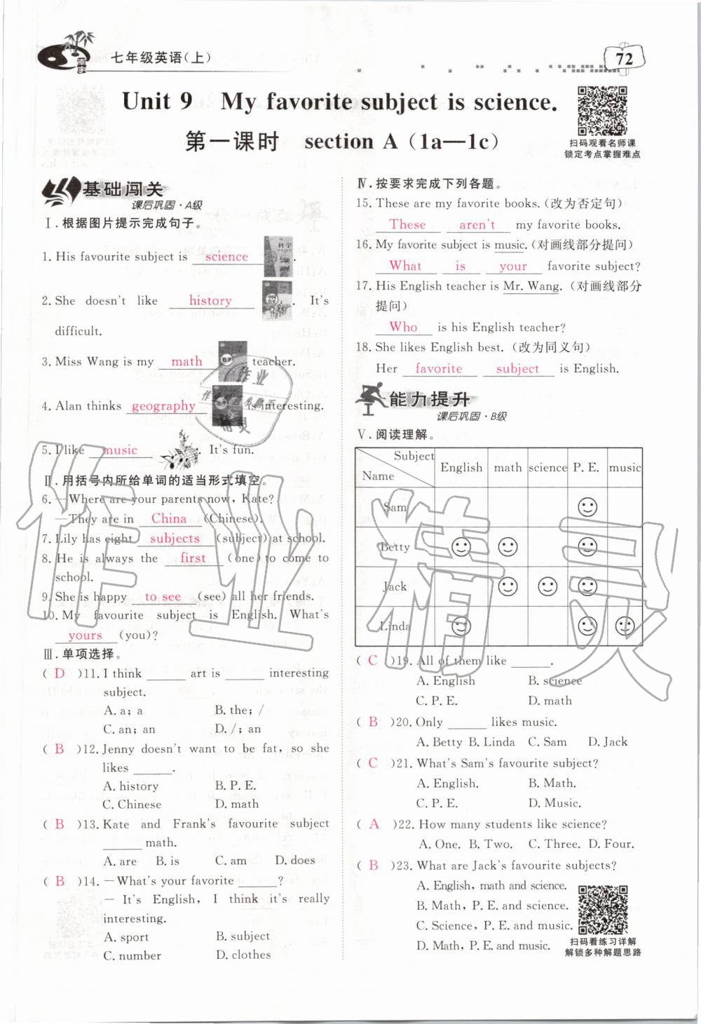 2019年351高效課堂導(dǎo)學(xué)案七年級(jí)英語(yǔ)上冊(cè)人教版 第72頁(yè)