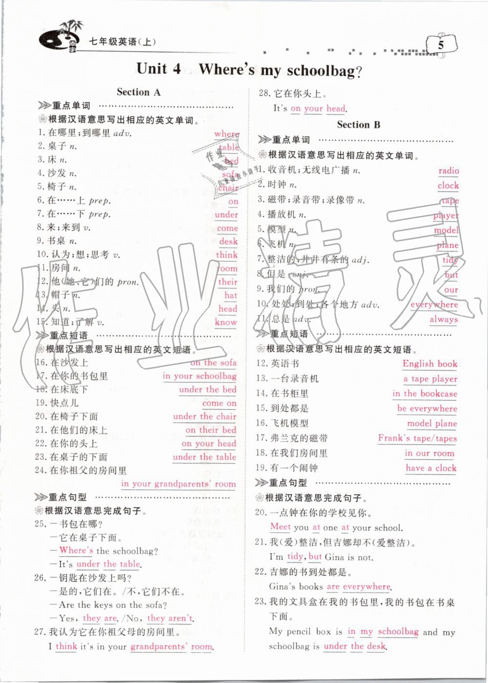 2019年351高效課堂導(dǎo)學(xué)案七年級(jí)英語(yǔ)上冊(cè)人教版 第214頁(yè)