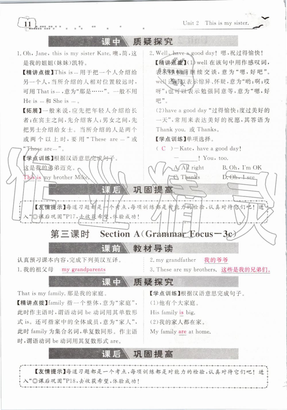 2019年351高效課堂導(dǎo)學(xué)案七年級英語上冊人教版 第167頁