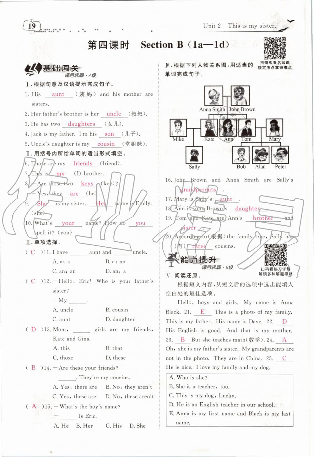 2019年351高效課堂導學案七年級英語上冊人教版 第19頁