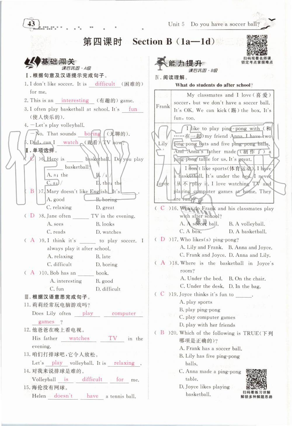 2019年351高效課堂導(dǎo)學(xué)案七年級(jí)英語上冊(cè)人教版 第43頁