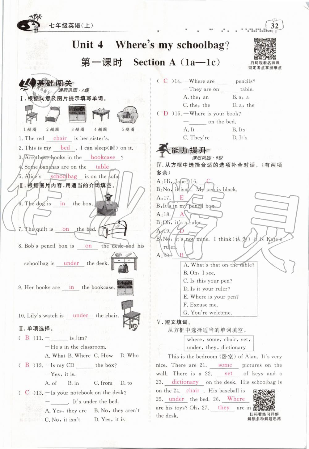 2019年351高效課堂導(dǎo)學(xué)案七年級(jí)英語上冊(cè)人教版 第32頁