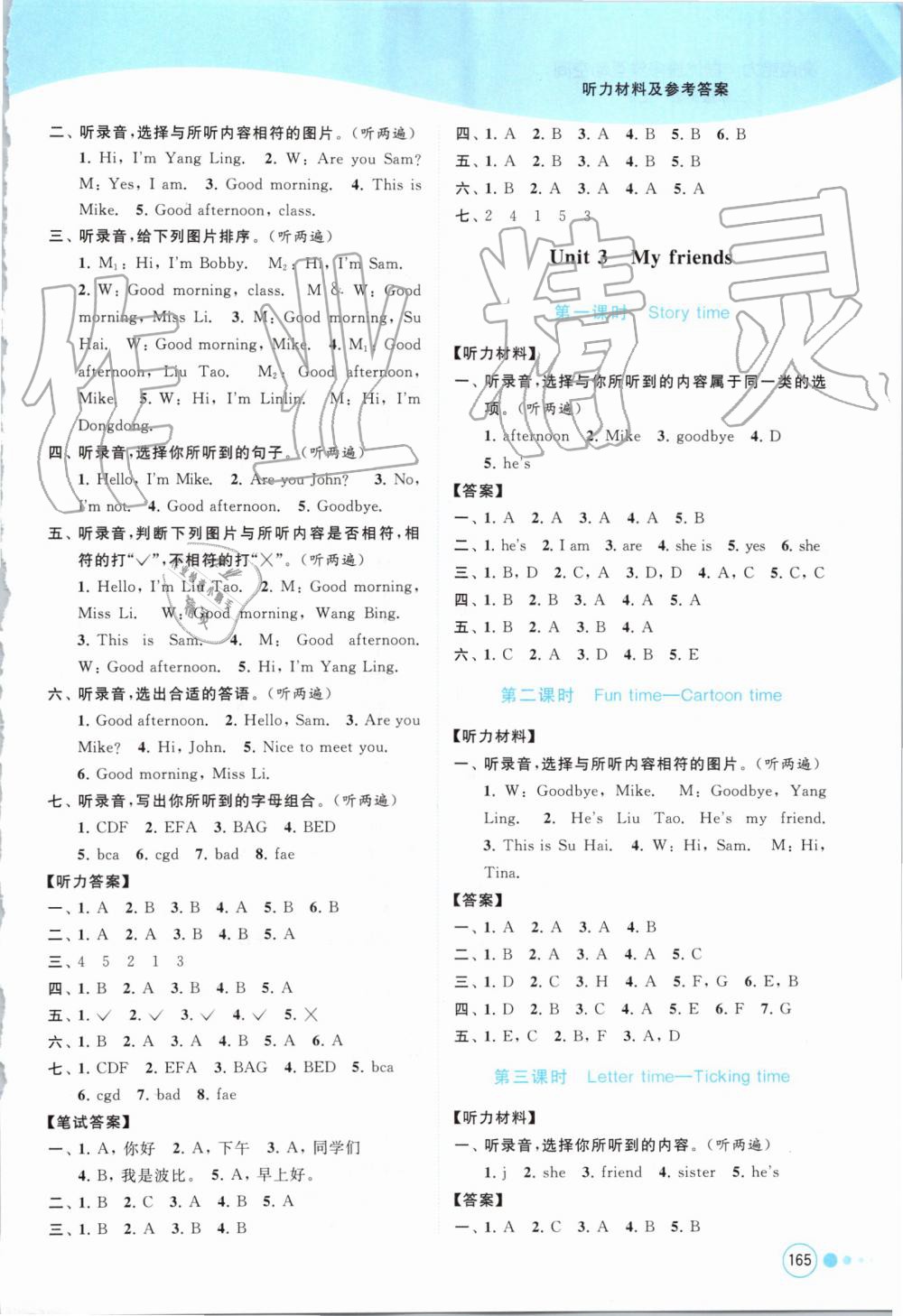 2019年亮點給力提優(yōu)班多維互動空間三年級英語上冊譯林版 第4頁