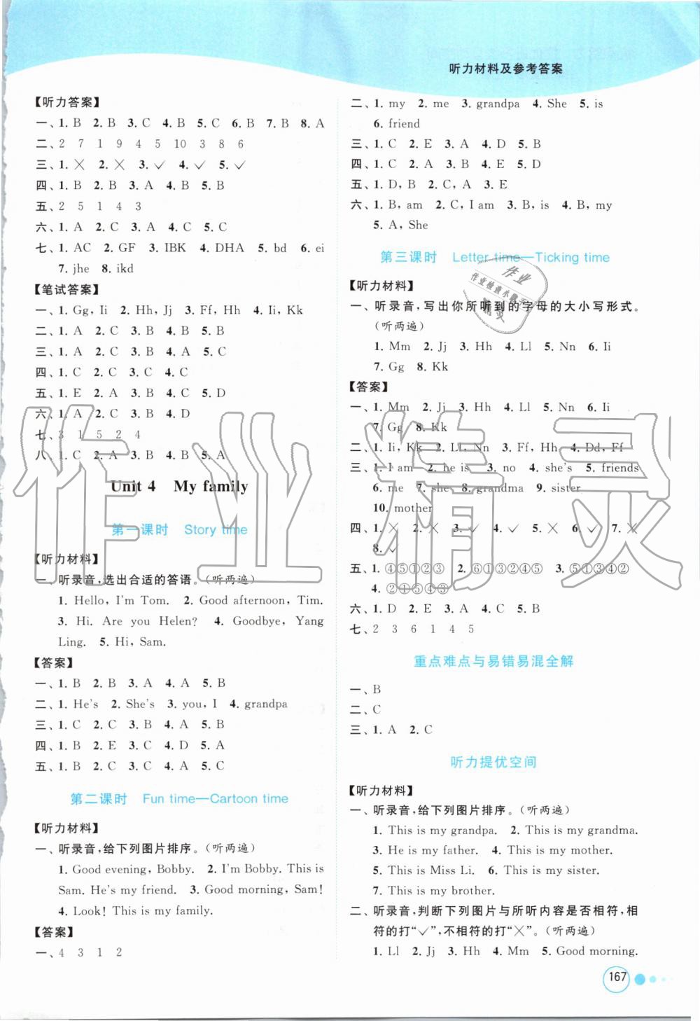 2019年亮點給力提優(yōu)班多維互動空間三年級英語上冊譯林版 第6頁