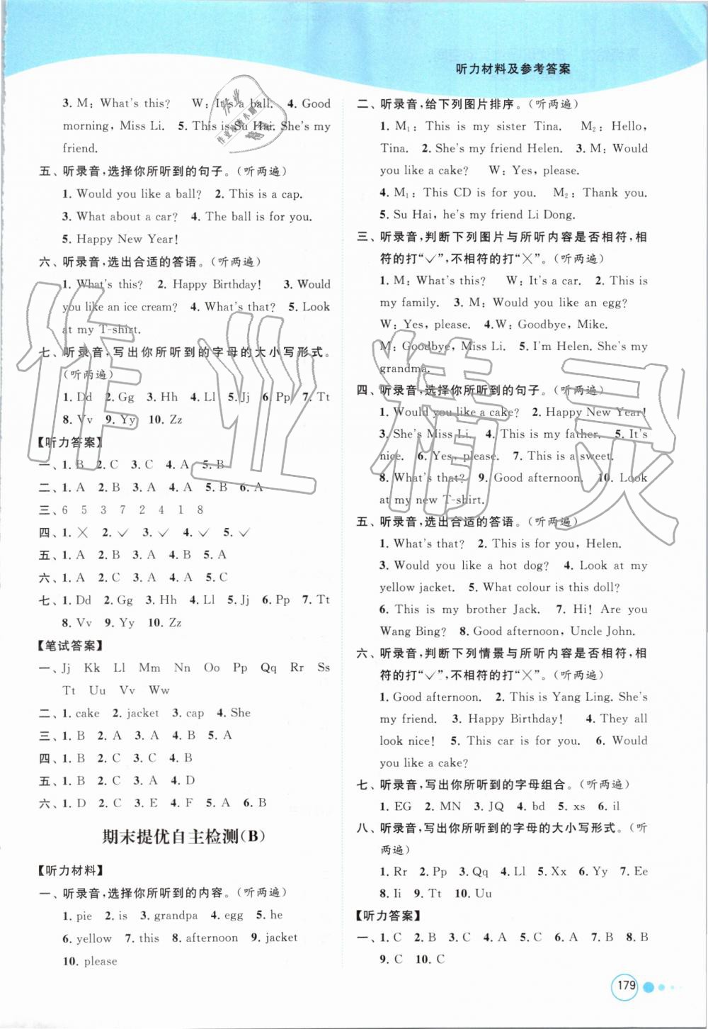 2019年亮點給力提優(yōu)班多維互動空間三年級英語上冊譯林版 第18頁