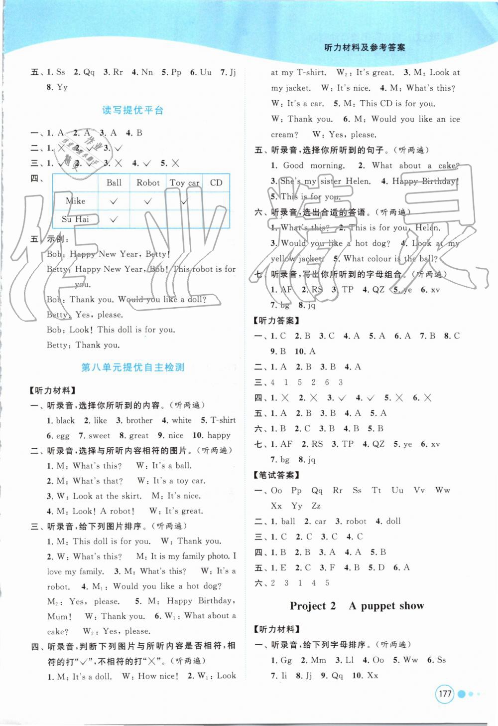 2019年亮點(diǎn)給力提優(yōu)班多維互動(dòng)空間三年級(jí)英語(yǔ)上冊(cè)譯林版 第16頁(yè)