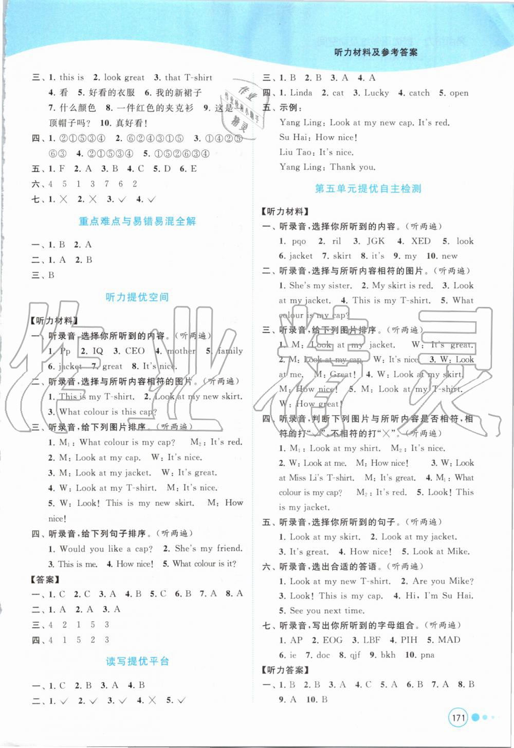 2019年亮點給力提優(yōu)班多維互動空間三年級英語上冊譯林版 第10頁