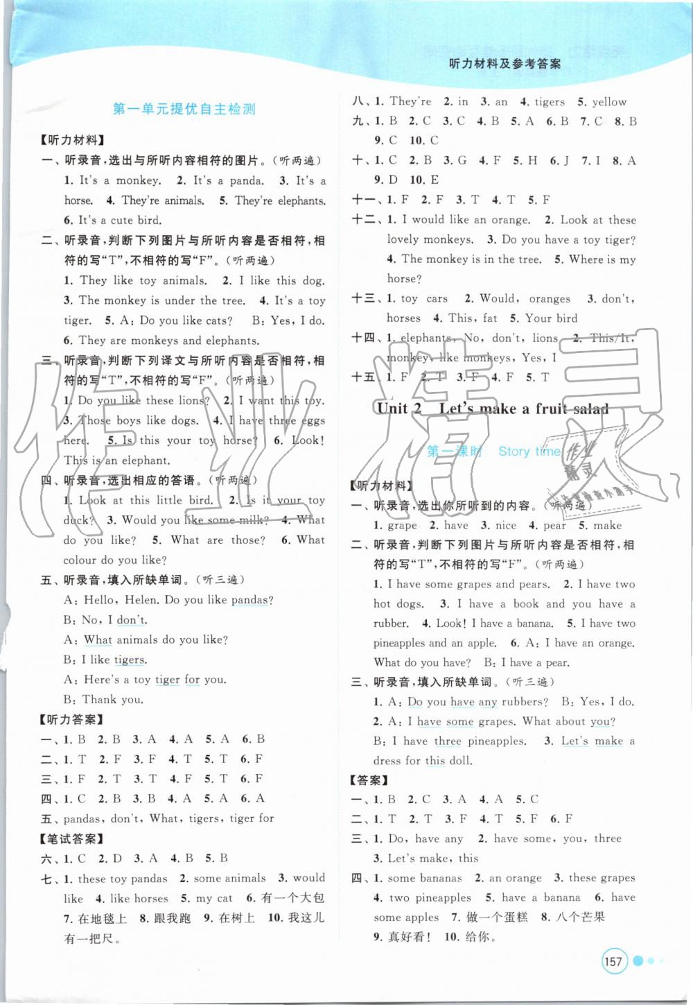 2019年亮點(diǎn)給力提優(yōu)班多維互動(dòng)空間四年級(jí)英語(yǔ)上冊(cè)譯林版 第3頁(yè)