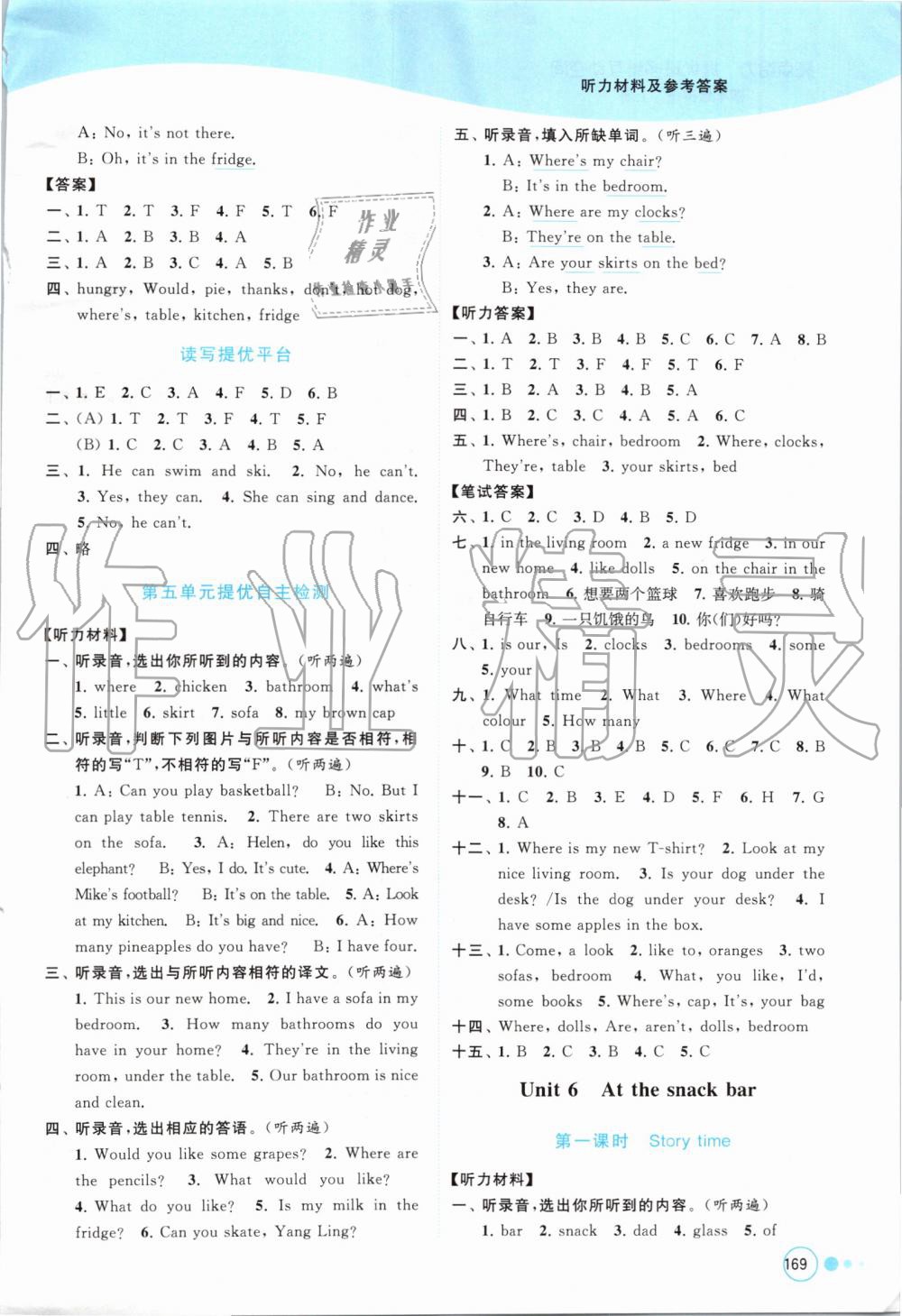 2019年亮點給力提優(yōu)班多維互動空間四年級英語上冊譯林版 第15頁