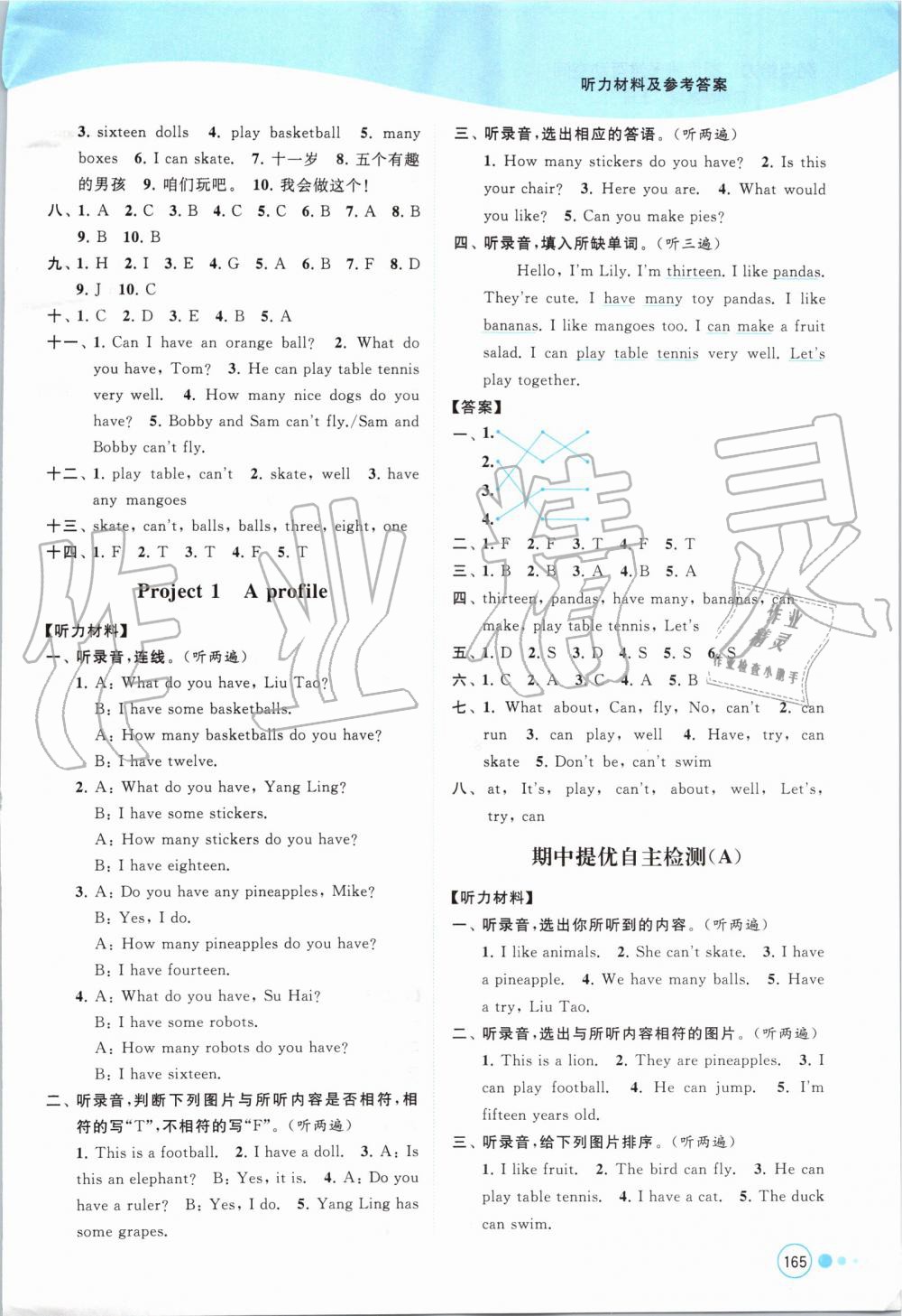 2019年亮點(diǎn)給力提優(yōu)班多維互動(dòng)空間四年級(jí)英語上冊(cè)譯林版 第11頁