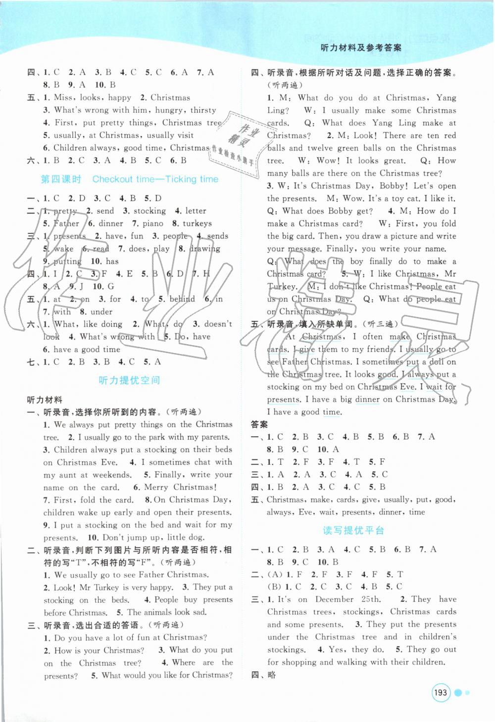 2019年亮點給力提優(yōu)班多維互動空間五年級英語上冊譯林版 第17頁