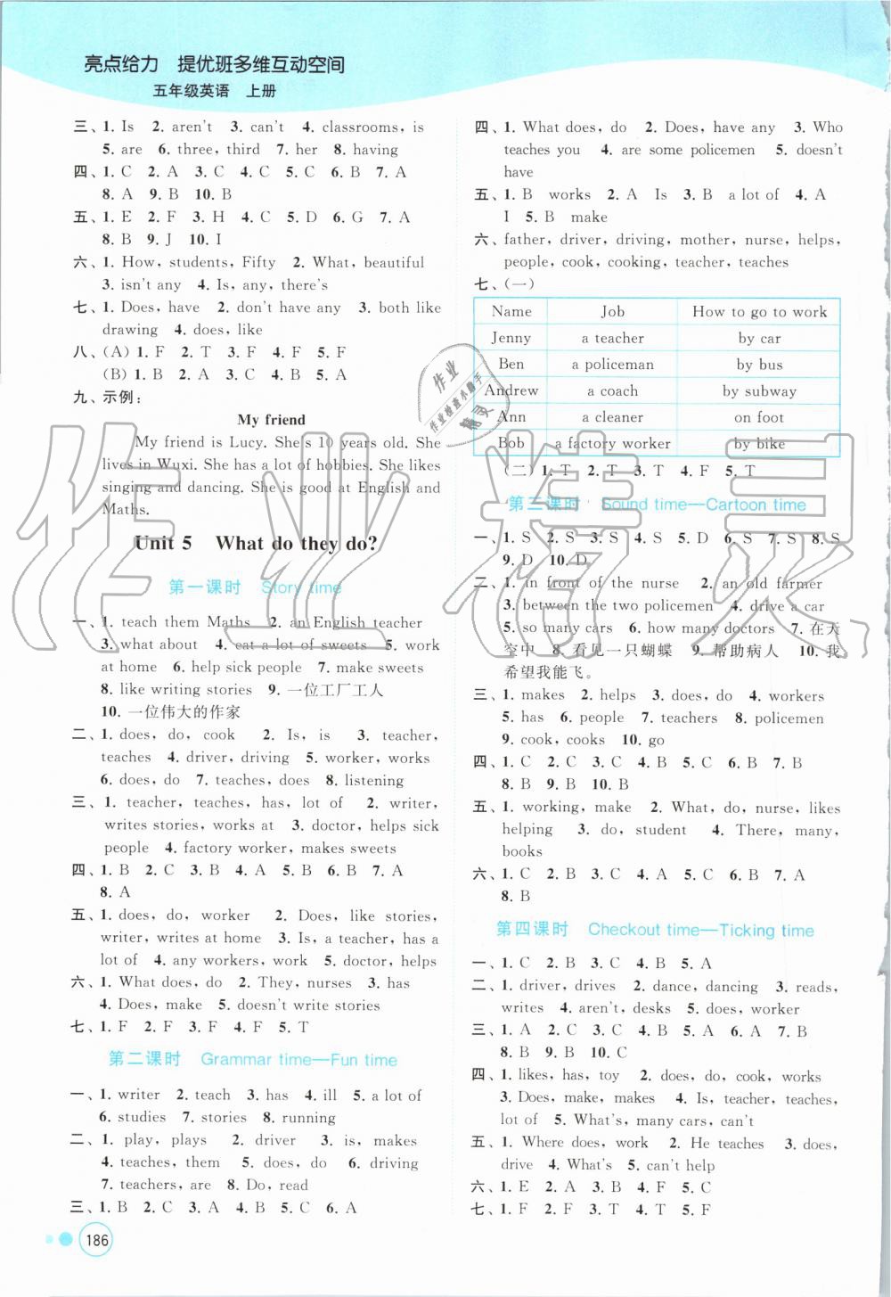 2019年亮點給力提優(yōu)班多維互動空間五年級英語上冊譯林版 第10頁