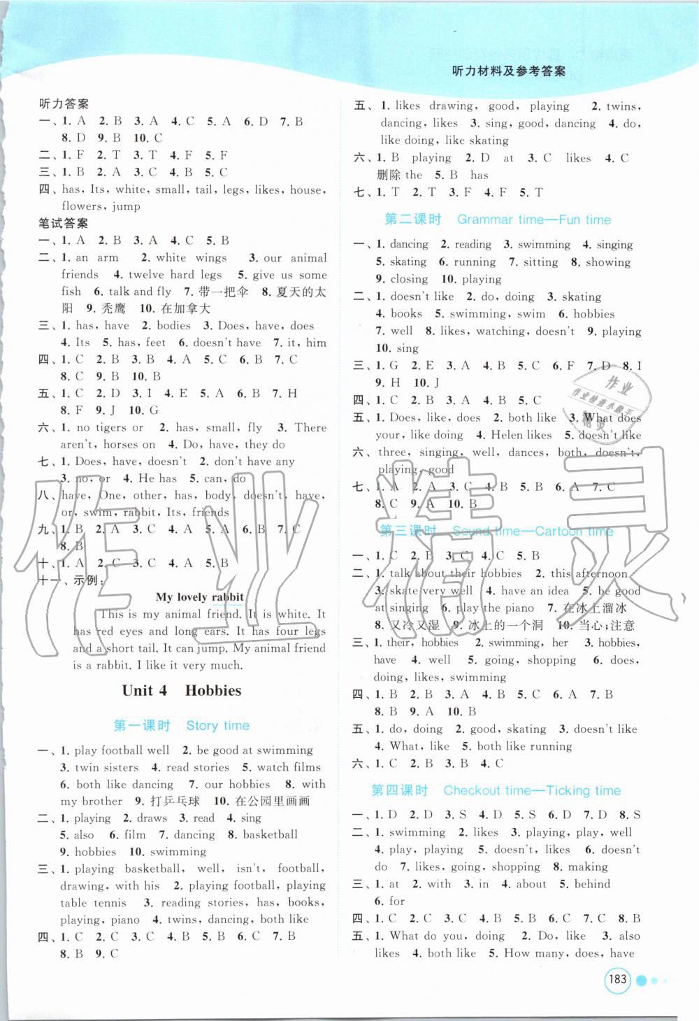 2019年亮點給力提優(yōu)班多維互動空間五年級英語上冊譯林版 第7頁