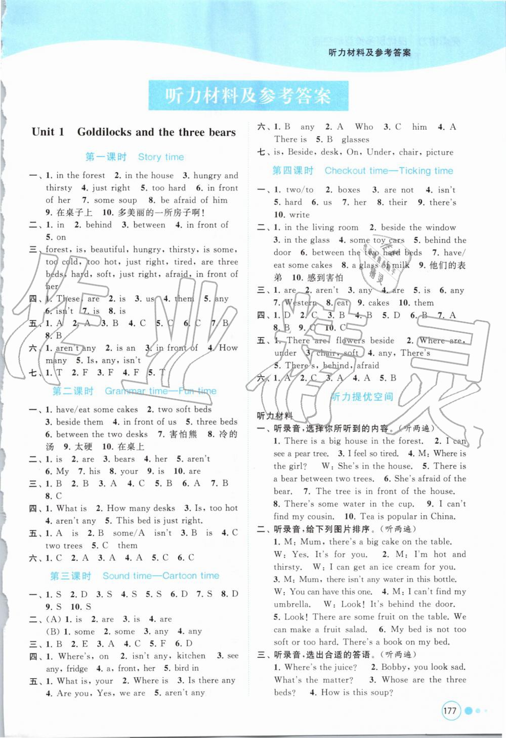 2019年亮點給力提優(yōu)班多維互動空間五年級英語上冊譯林版 第1頁