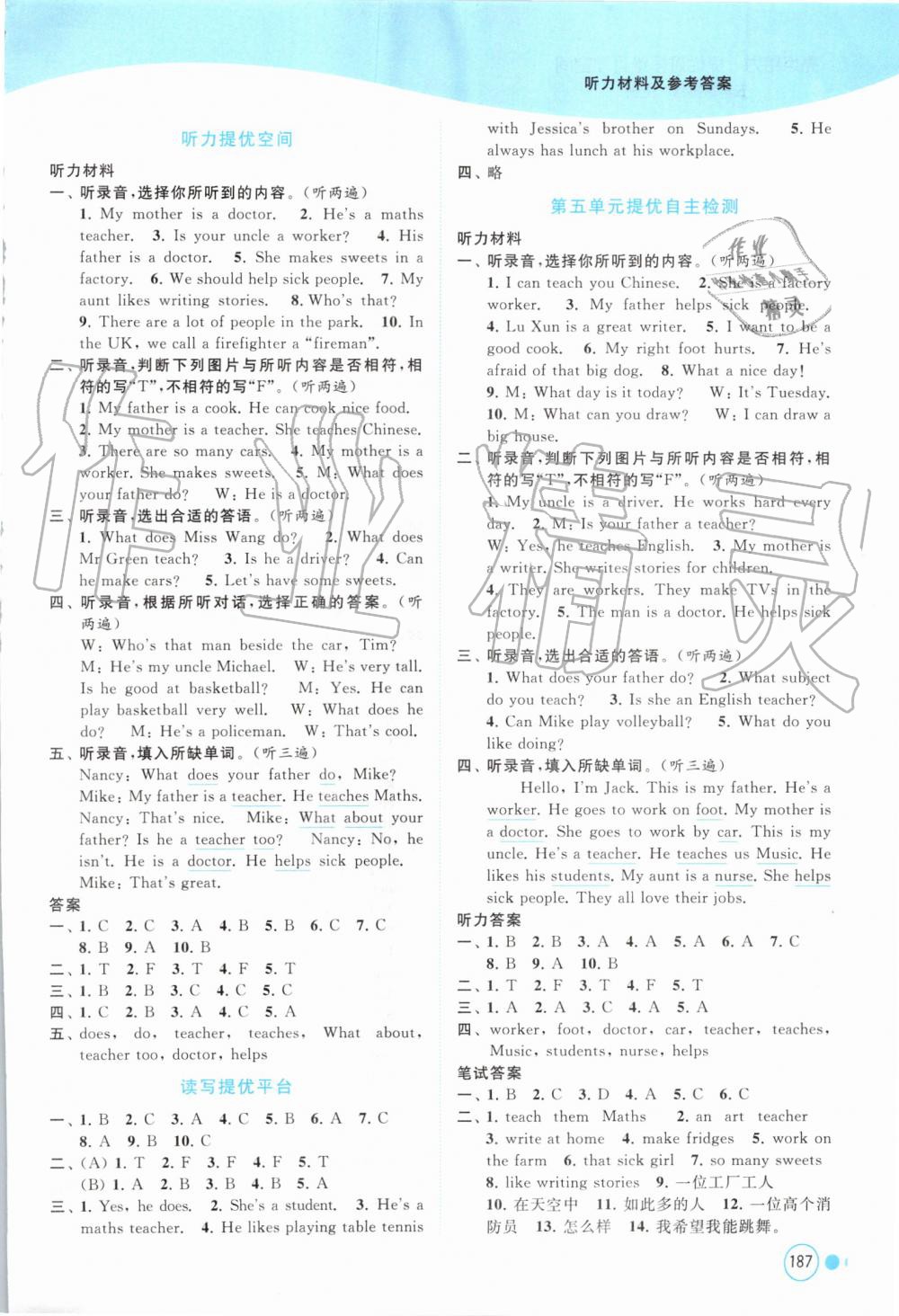 2019年亮點(diǎn)給力提優(yōu)班多維互動空間五年級英語上冊譯林版 第11頁