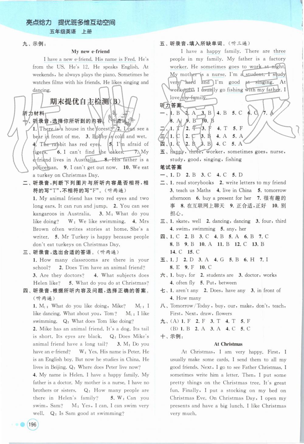 2019年亮點(diǎn)給力提優(yōu)班多維互動(dòng)空間五年級(jí)英語(yǔ)上冊(cè)譯林版 第20頁(yè)