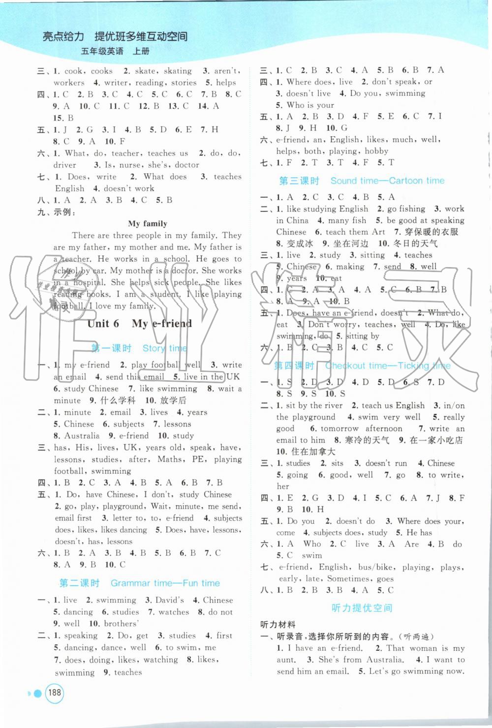 2019年亮點(diǎn)給力提優(yōu)班多維互動(dòng)空間五年級(jí)英語(yǔ)上冊(cè)譯林版 第12頁(yè)