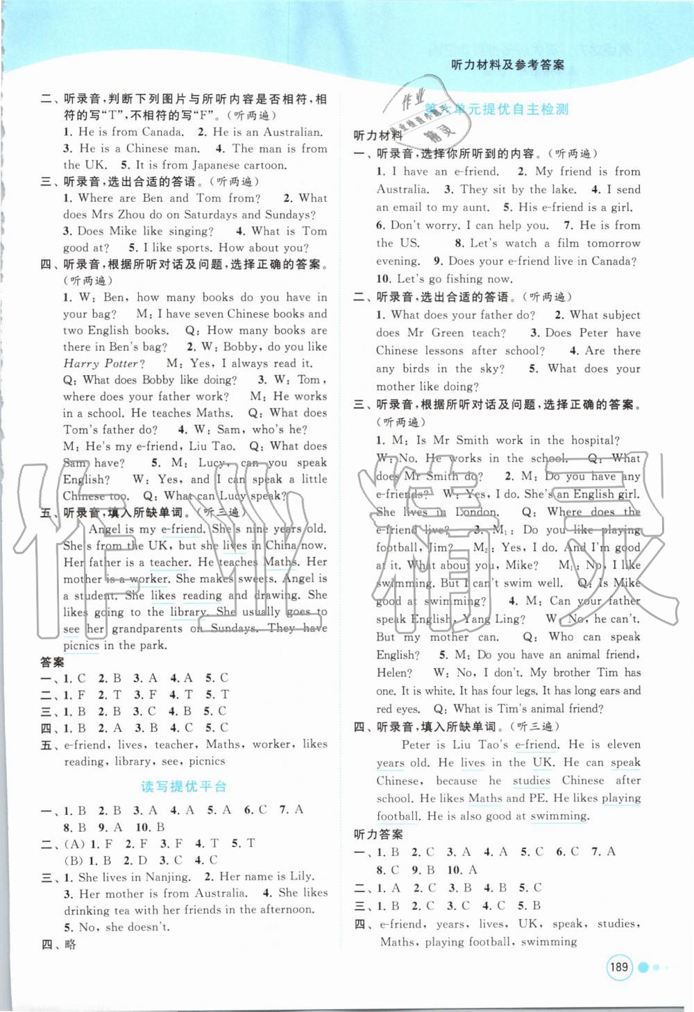 2019年亮點給力提優(yōu)班多維互動空間五年級英語上冊譯林版 第13頁