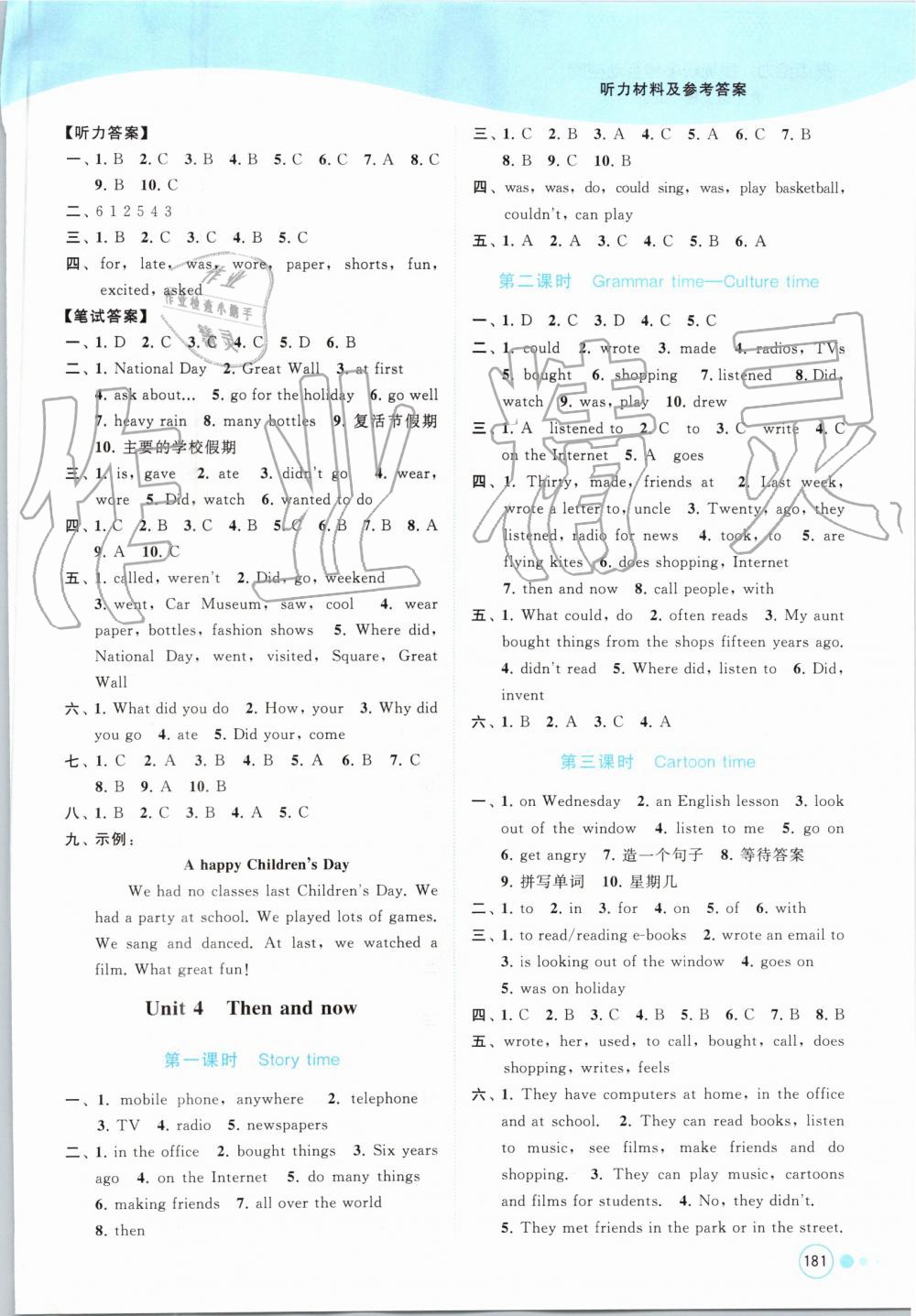 2019年亮點(diǎn)給力提優(yōu)班多維互動空間六年級英語上冊譯林版 第8頁