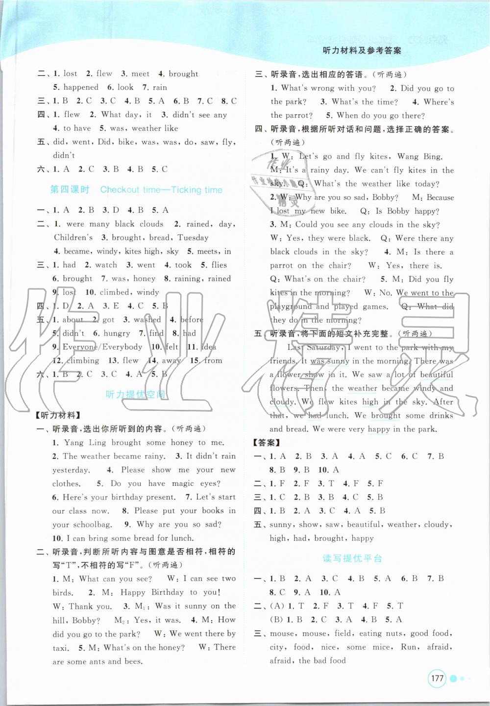 2019年亮點(diǎn)給力提優(yōu)班多維互動(dòng)空間六年級英語上冊譯林版 第4頁