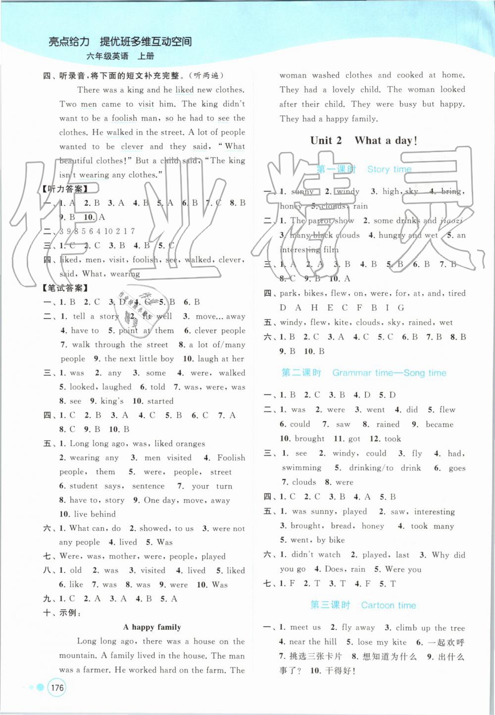 2019年亮點給力提優(yōu)班多維互動空間六年級英語上冊譯林版 第3頁