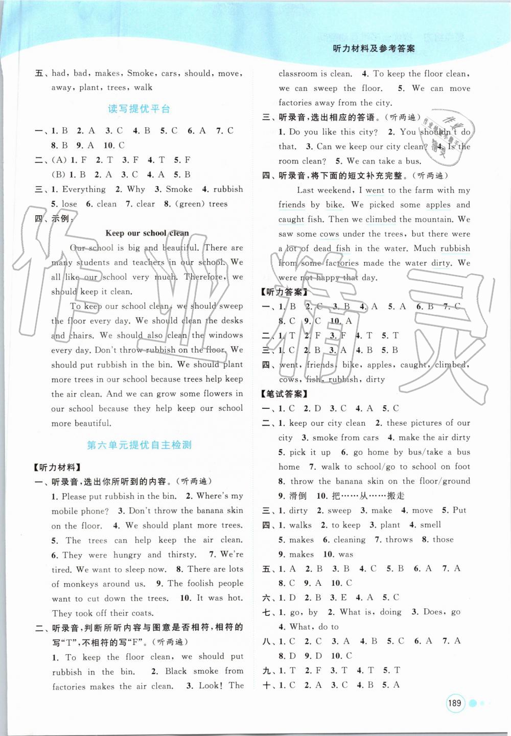 2019年亮點(diǎn)給力提優(yōu)班多維互動(dòng)空間六年級(jí)英語上冊(cè)譯林版 第16頁